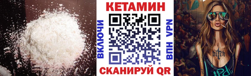 Купить где  Керчь  Кетамин ketamine 