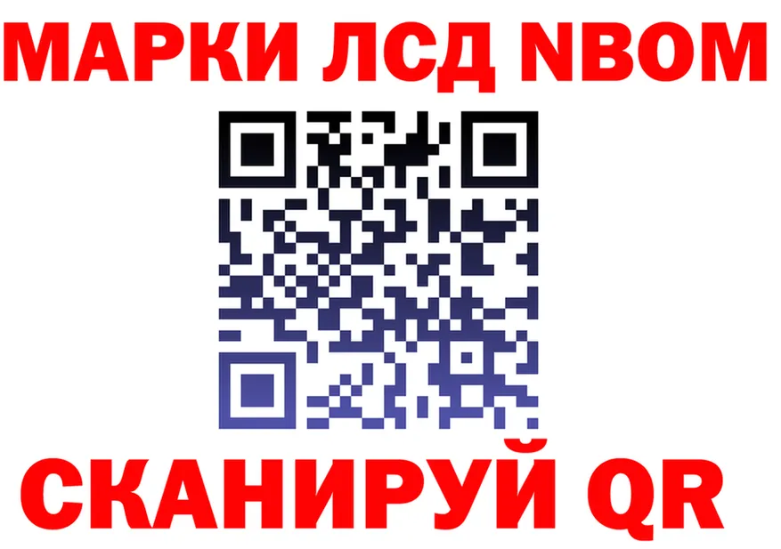 Марки N-bome 1500мкг зеркало маркетплейс KRAKEN Керчь