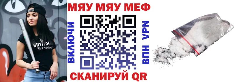 Купить закладки  Керчь  МЯУ-МЯУ мяу мяу 