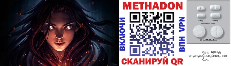 Купить где  Керчь  МЕТАДОН кристалл 